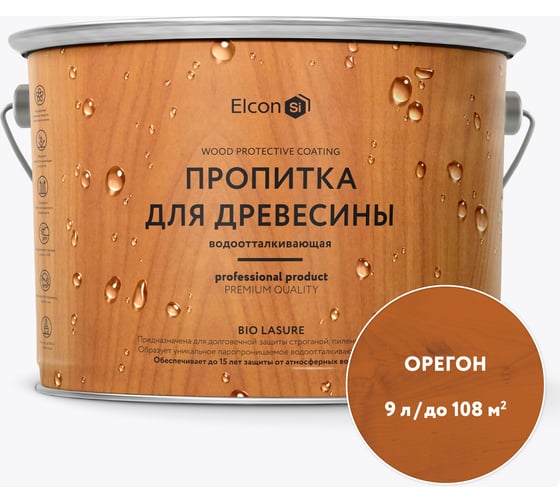 Изображение товара Водоотталкивающая пропитка-антисептик для дерева Elcon Bio Lasure (орегон; 9 л) 00-00461960
