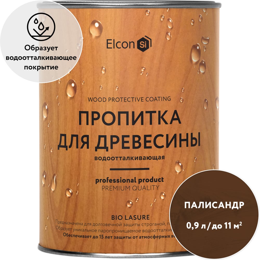 Изображение товара Водоотталкивающая пропитка Elcon Bio Lasure для дерева палисандр 0.9 л