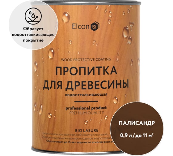 Изображение товара Водоотталкивающая пропитка-антисептик для дерева Elcon Bio Lasure (палисандр; 0.9 л) 00-00461944