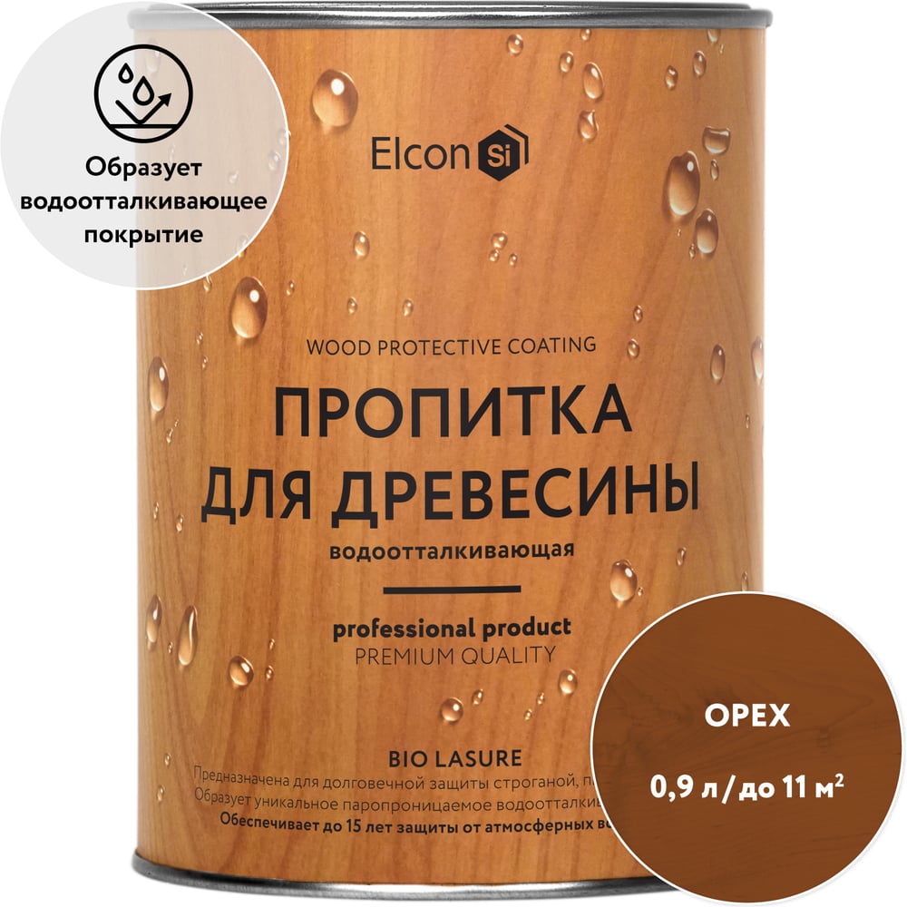 Изображение товара Водоотталкивающая пропитка Elcon Bio Lasure для защиты дерева 0.9 л орех Изображение товара Водоотталкивающая пропитка Elcon Bio Lasure для защиты дерева 0.9 л орех