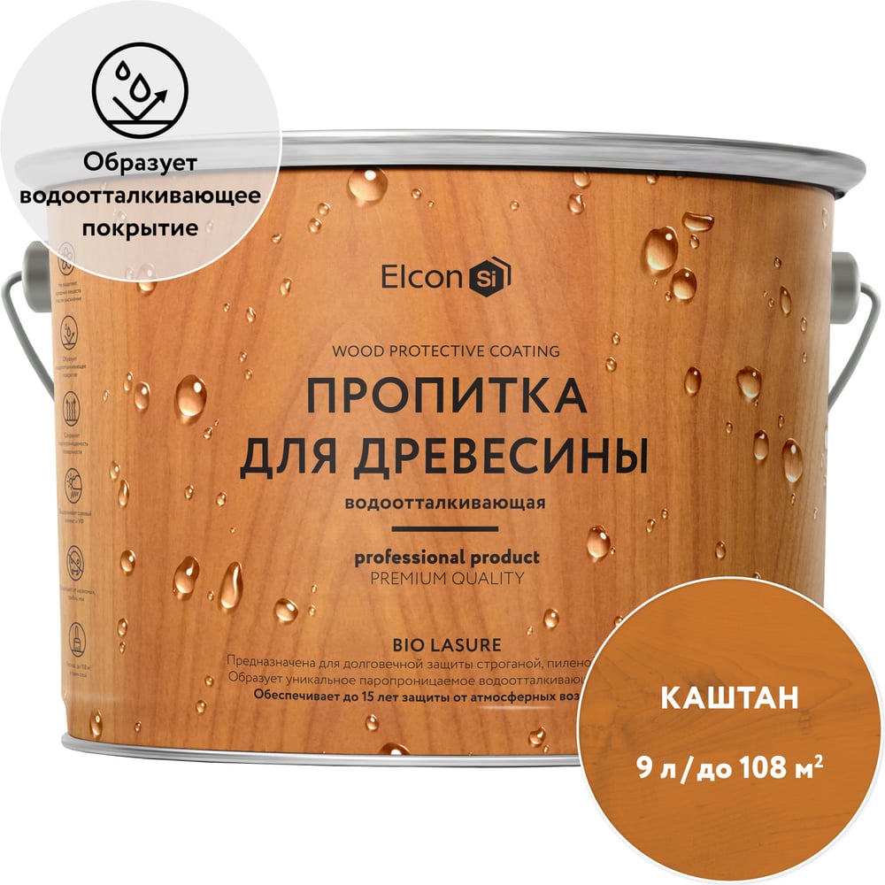 Водоотталкивающая пропитка Elcon Bio Lasure для защиты дерева до 15 лет, антисептик (каштан; 9 л) 00-00461961