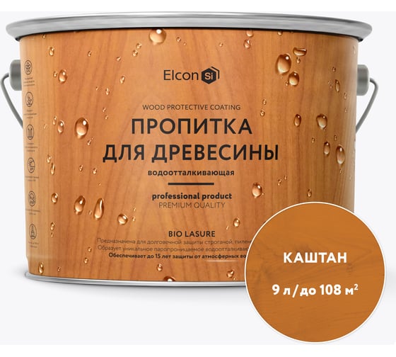 Изображение товара Водоотталкивающая пропитка Elcon Bio Lasure для защиты дерева до 15 лет, антисептик (каштан; 9 л) 00-00461961