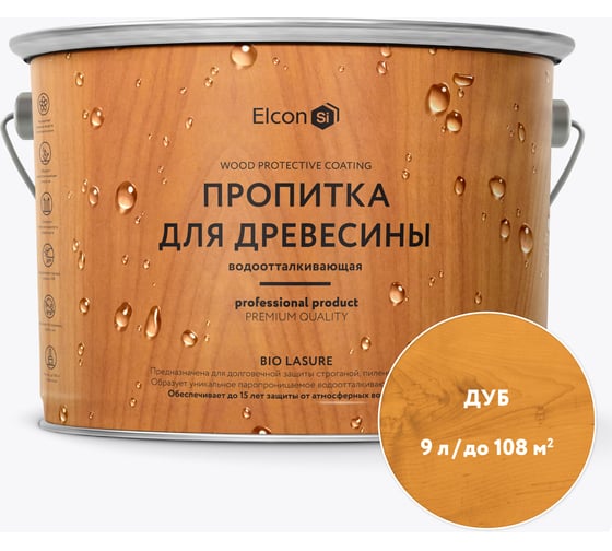 Изображение товара Водоотталкивающая пропитка Elcon Bio Lasure для защиты дерева до 15 лет, антисептик (дуб; 9 л) 00-00461962