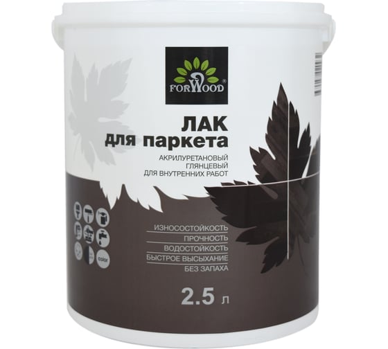 Изображение товара Лак ВД-АК 130 Forwood для паркета 2,5 л 145156