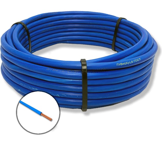 Изображение товара Провод установочный БУРЕВЕСТНИК пувнг(a)-ls 1x6 мм2 синий, 5м BOZ251081L5