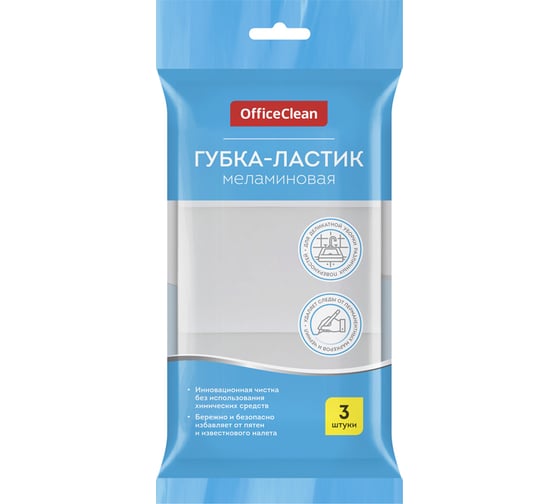 Изображение товара Губка-ластик для деликатной очистки OfficeClean меламиновая, 10х6х3 см 301822