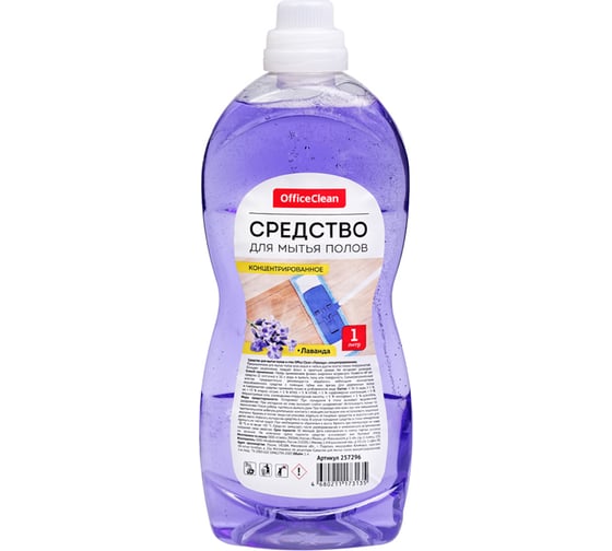 Изображение товара Средство для мытья полов OfficeClean Лаванда концентрат 1 л 257296