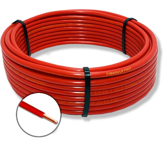 Изображение товара Провод установочный БУРЕВЕСТНИК пувнг(a)-ls 1x25 мм2 красный, 10м BOZ250979L10