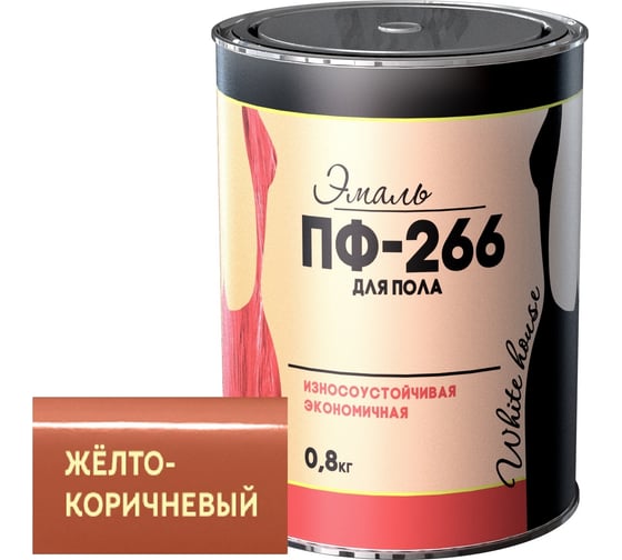Изображение товара Эмаль White House ПФ-266 (желто-коричневая; 0.8 кг) 15245