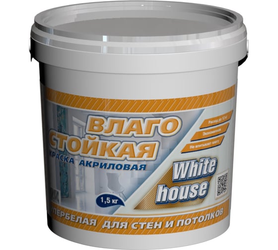 Изображение товара Влагостойкая краска White House (1.5 кг; морозоустойчивая) 14202