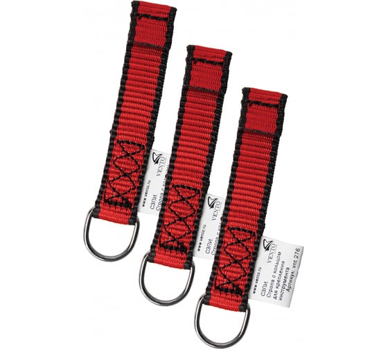 Изображение товара Комплект строп с кольцом для крепления инструмента VENTO 3 штуки vnt 276 set 3