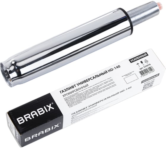Изображение товара Газлифт прочный BRABIX HD-140 стандартный, ХРОМ, в открытом виде 413 мм., d50 мм., класс 4 533078