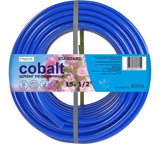 Изображение товара Армированный поливочный шланг PlastCraft Standard-Cobalt 3 слоя, ПВХ, 1/2", 15 м 26370