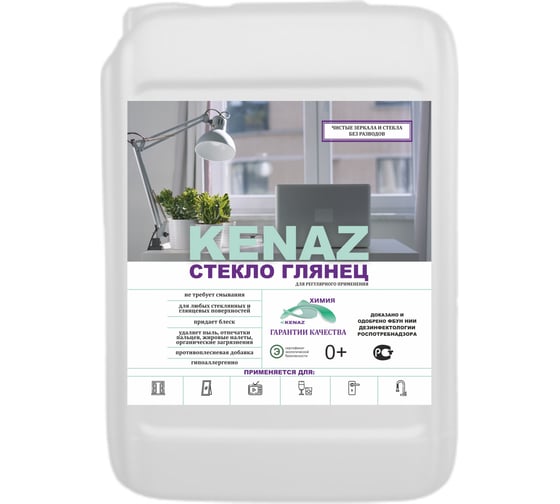 Изображение товара Чистящее средство КЕНАЗ стекло глянец, для окон, для мытья стекол и зеркал, без разводов и царапин, 5 л 809974