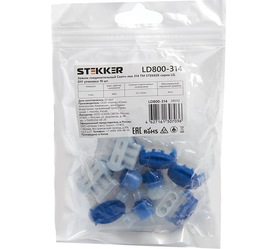 Изображение товара Соединительный зажим STEKKER LD800-314 Скотч-лок 314, 0,5-1,5мм 4мм, DIY упаковка 10 шт 39552