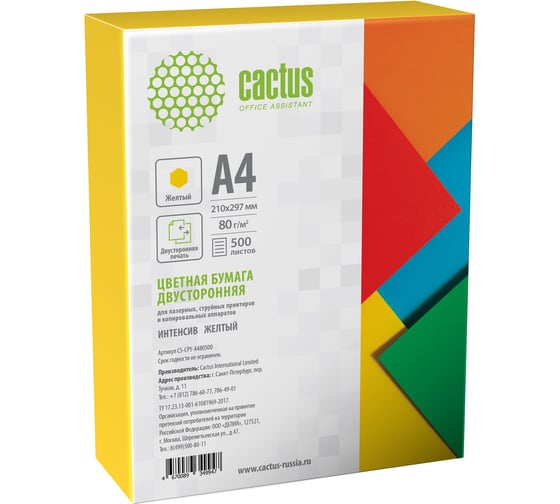 Изображение товара Бумага CACTUS CS-CPY-A480500 A4/80г/м2/500л./желтый интенсив 2076441