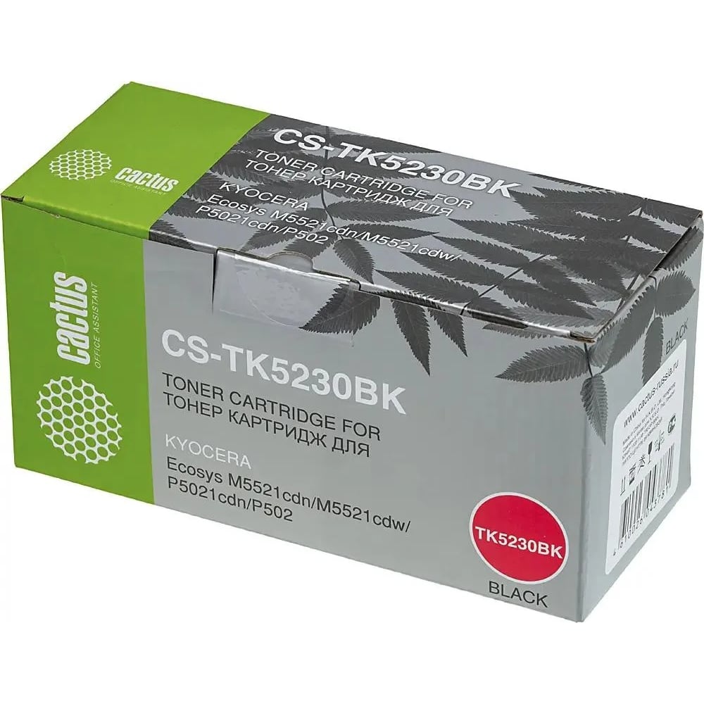 Изображение товара Картридж лазерный CACTUS CS-TK5230BK-MPS черный 5200 страниц для Kyocera