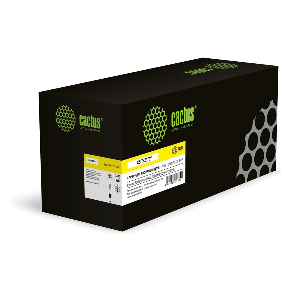 Изображение товара Картридж лазерный CACTUS CS-TK5370Y-MPS желтый (13000стр.) для Kyocera ECOSYS PA3500cx/ECO MA3500cix 2093017