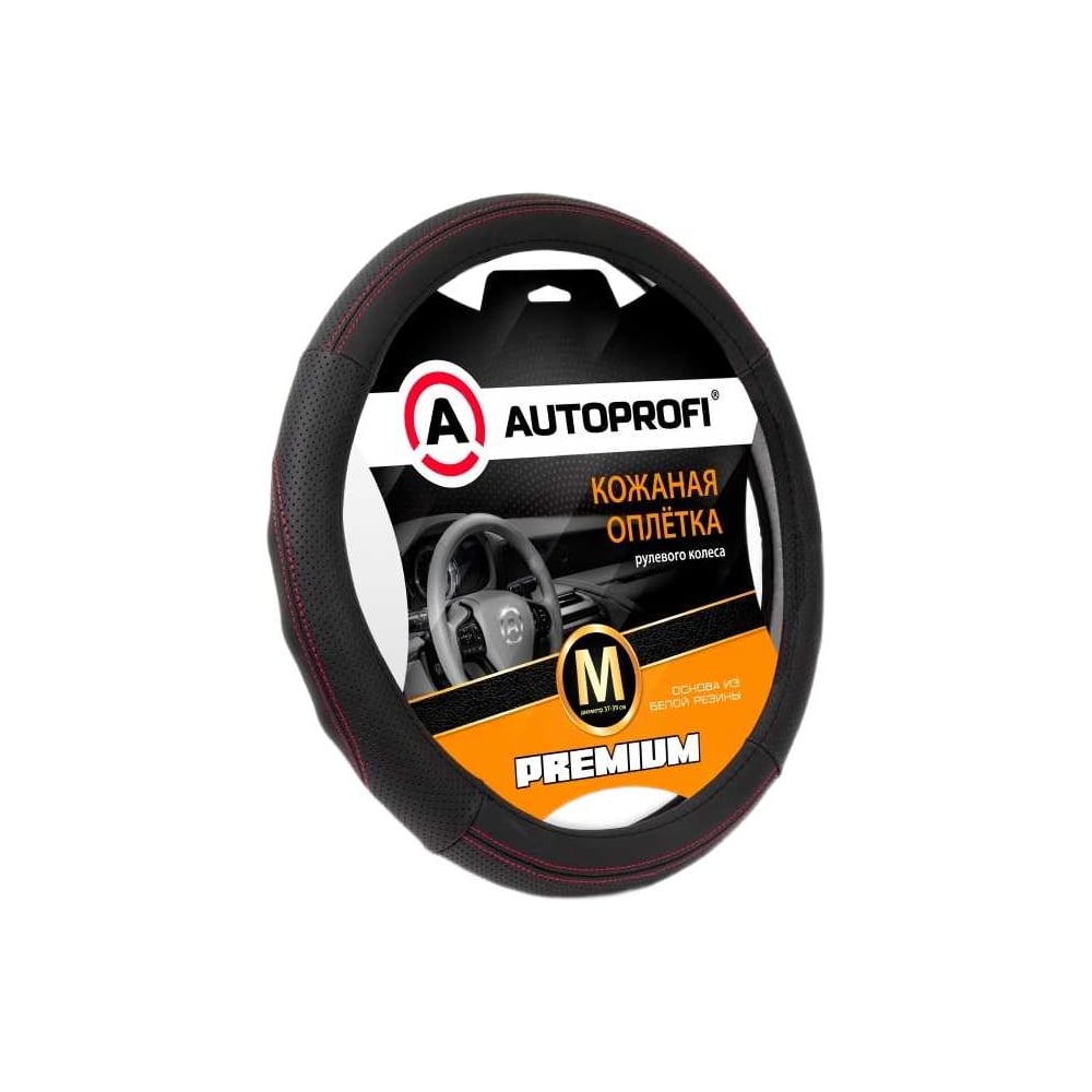 Изображение товара Оплётка руля AUTOPROFI Premium из натуральной кожи Nappa черный/красный M