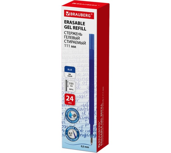 Изображение товара Стержень стираемый гелевый X-ERASE 111 мм BRAUBERG, синий, узел 0,7 мм 24 шт 170409