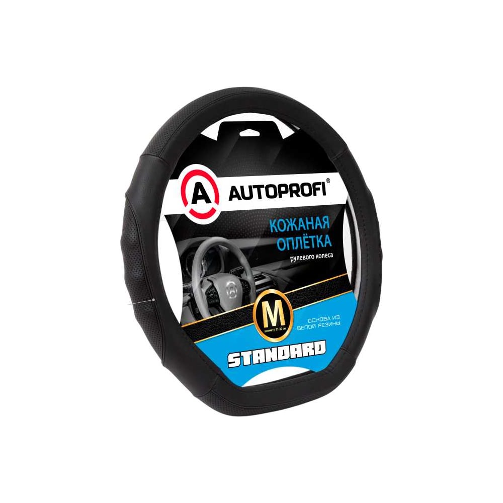 Изображение товара Оплётка руля со скосом AUTOPROFI из натуральной кожи черного цвета