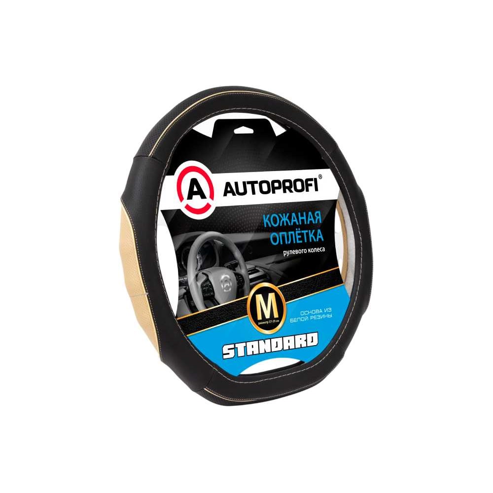 Изображение товара Оплётка руля со скосом AUTOPROFI серия Standard, натуральная кожа категории стандарт, перфорированные и рельефные вставки, контрастная прострочка, чёрн./бежевый, разм. М SL-2502D BK/BE (M)