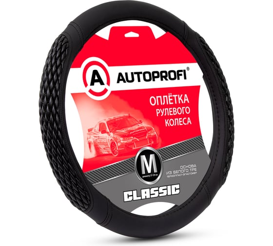 Изображение товара Оплётка руля AUTOPROFI серия Classic, мягкая экокожа со спонжевыми вставками, простроченными в мелкий ромб, чёрный, разм. М PU-505 BK/BK (M)