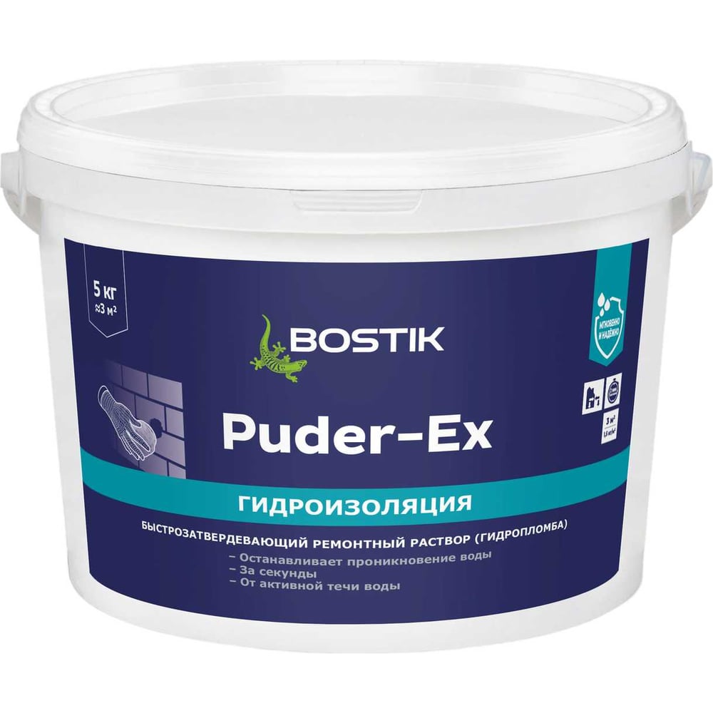 Изображение товара Быстрозатвердевающий ремонтный раствор Bostik PUDER-EX 5 кг для бетона и кирпича