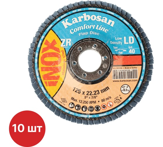 Изображение товара Круг лепестковый Karbosan КЛТ 125x22/Р40 Comfort Line ZR LD Flap Прямой (Арт.982290) INOX (уп 10 шт) KAR-982290-10