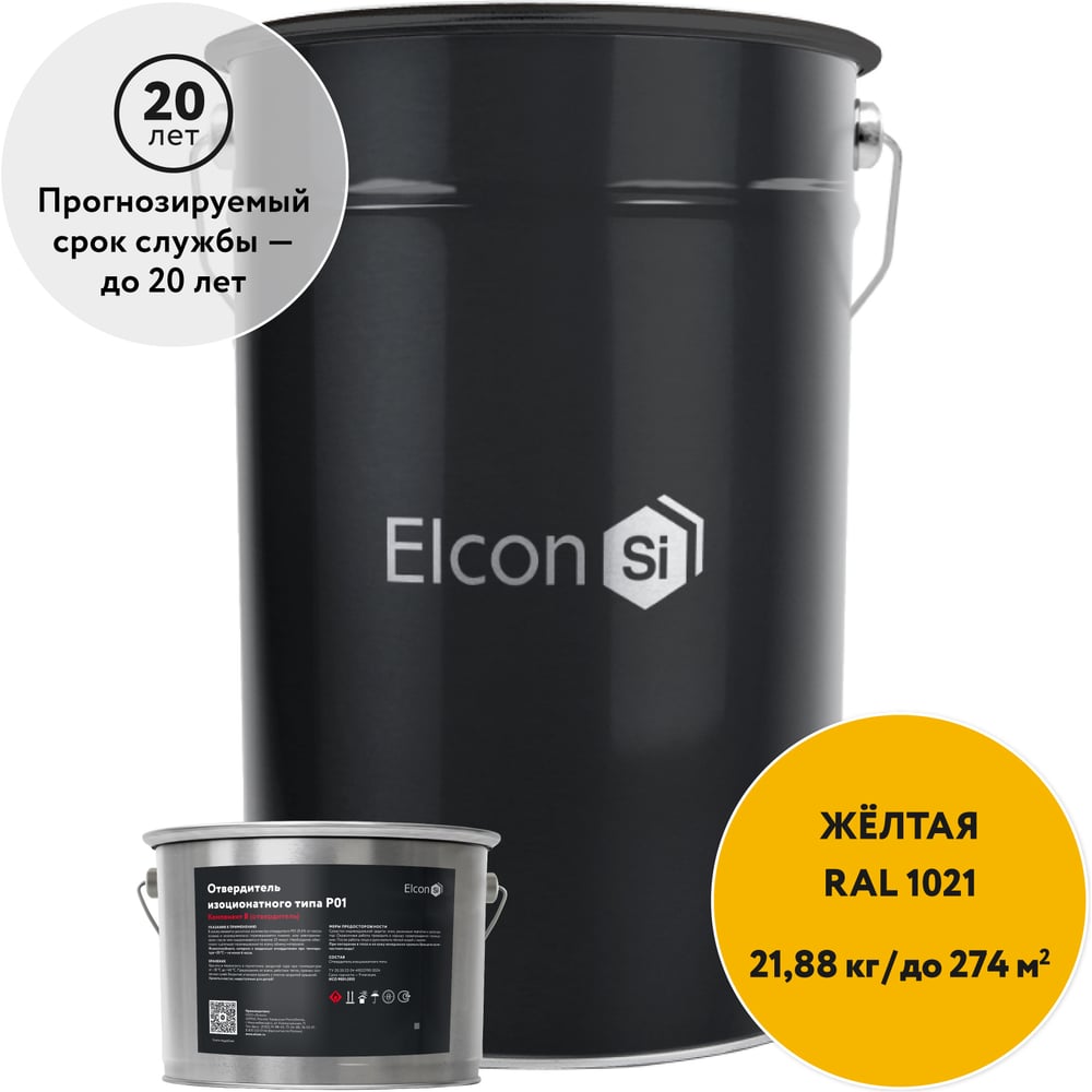 Полиуретановая эмаль Elcon PU комплект (20 кг + 1,88 кг) желтая RAL 1003 00-00750890