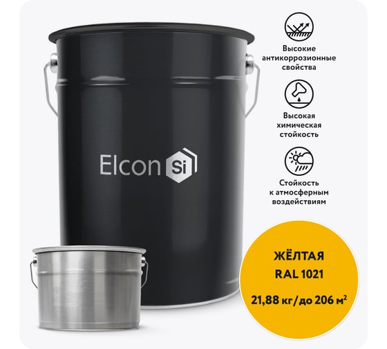 Изображение товара Полиуретановая эмаль Elcon PU комплект (20 кг + 1,88 кг) желтая RAL 1003 00-00750890