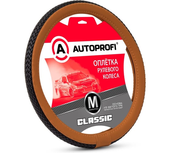 Изображение товара Оплётка руля AUTOPROFI серия Classic, экокожа, плетёная вставка по центру, черн./коф., разм. М PU-810 BK/COFFE (M)