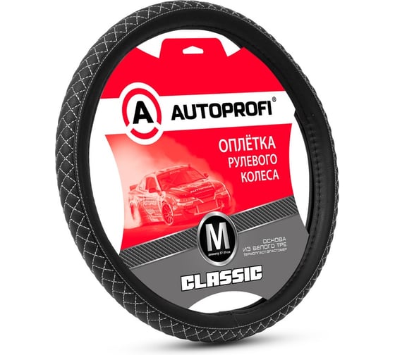 Изображение товара Оплётка руля AUTOPROFI серия Classic, экокожа, центральная вставка с контрастной прострочкой ромб, чёрн./белый, разм. М PU-504 BK/WH (M)