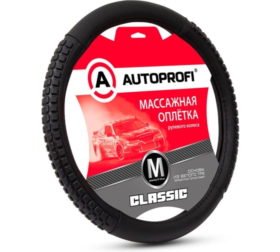 Изображение товара Оплётка руля AUTOPROFI серия Classic, экокожа, массажные вставки из плотного силикона, чёрный, разм. М MS-502 BK/BK (M)