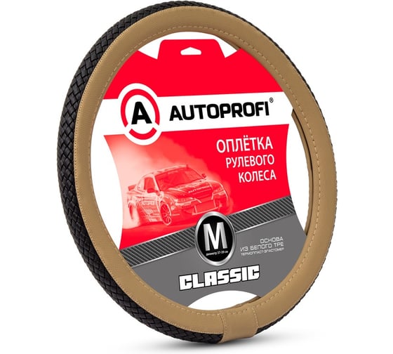 Изображение товара Оплётка руля AUTOPROFI серия Classic, экокожа, плетёная вставка по центру, черный/т.бежевый, разм. М PU-810 BK/D.BE (M)