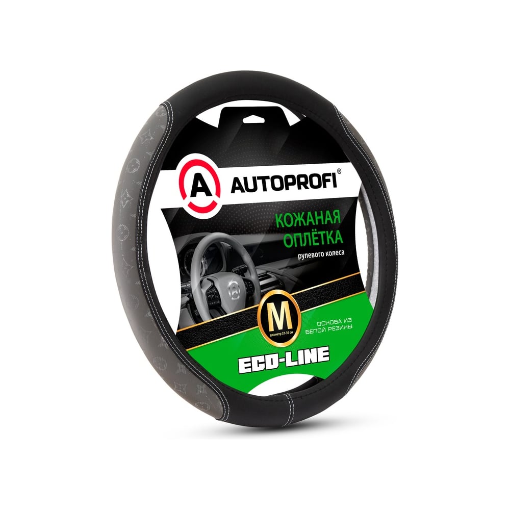 Изображение товара Оплётка руля AUTOPROFI Eco-Line премиальная экокожа Fashion стиль M