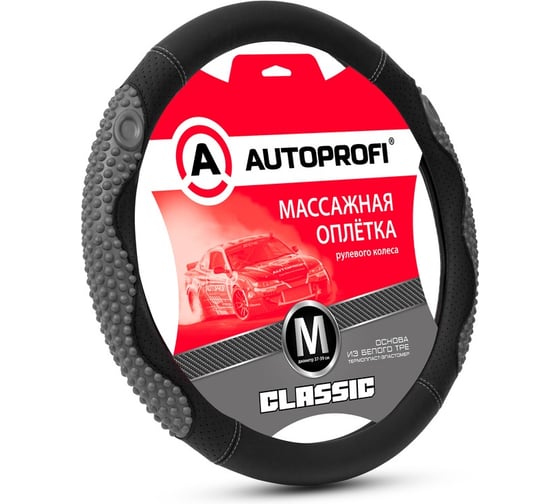 Изображение товара Оплётка руля AUTOPROFI серия Classic, экокожа, массажные вставки из плотного силикона, чёрн./т.серый, разм. М MS-501 BK/D.GY (M)