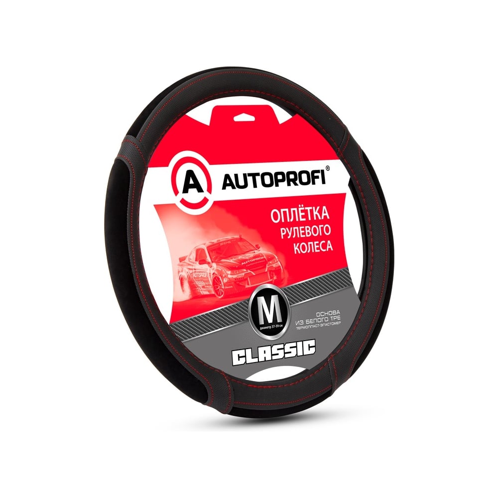 Изображение товара Оплётка руля AUTOPROFI серия Classic из экокожи на замше M размер черно-красная