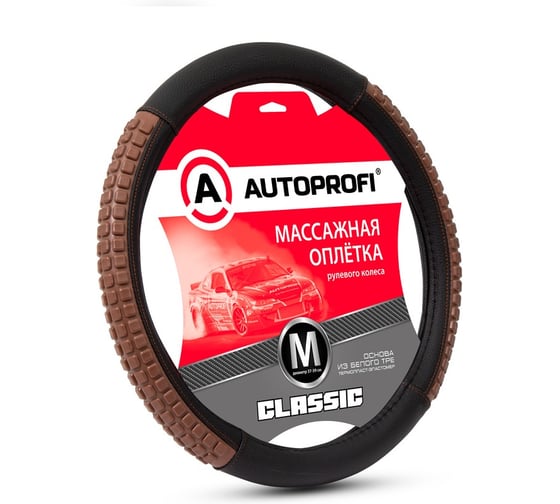 Изображение товара Оплётка руля AUTOPROFI серия Classic, экокожа, массажные вставки из плотного силикона, черн./коф., разм. М MS-502 BK/COFFE (M)