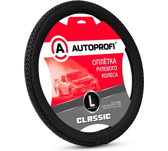 Изображение товара Оплётка руля AUTOPROFI серия Classic, экокожа, плетёная вставка по центру, чёрый, разм. L PU-810 BK/BK (L)