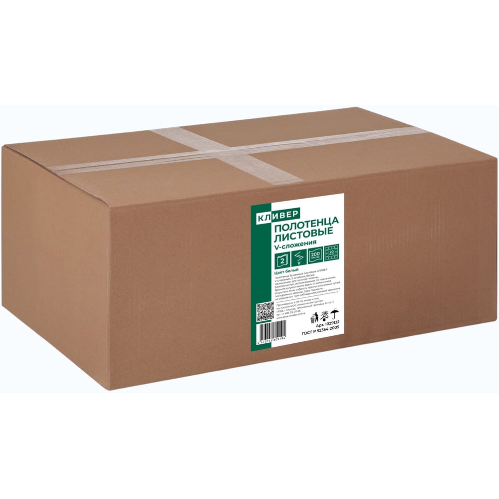 Изображение товара Полотенца листовые КЛИВЕР V-сложения, 2сл., цвет белый, 200л/пач, 20пачек 1029132