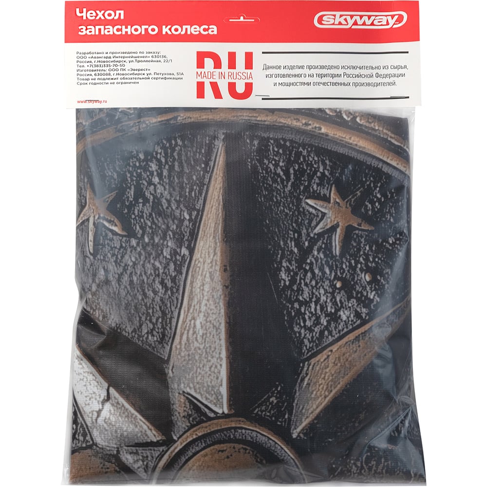 Изображение товара Чехол запасного колеса SKYWAY Компас R16,17 диаметр 77см из экокожи и полиэстера