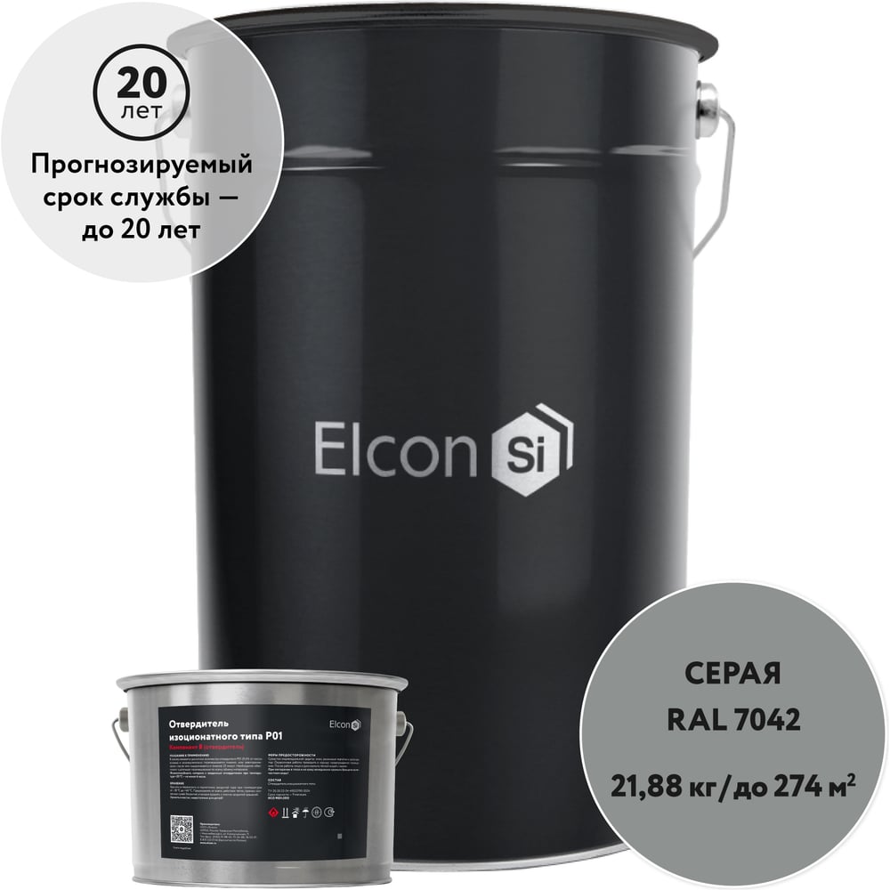 Полиуретановая краска Elcon PU комплект (20 кг + 1,88 кг) серая RAL 7042 00-00750898