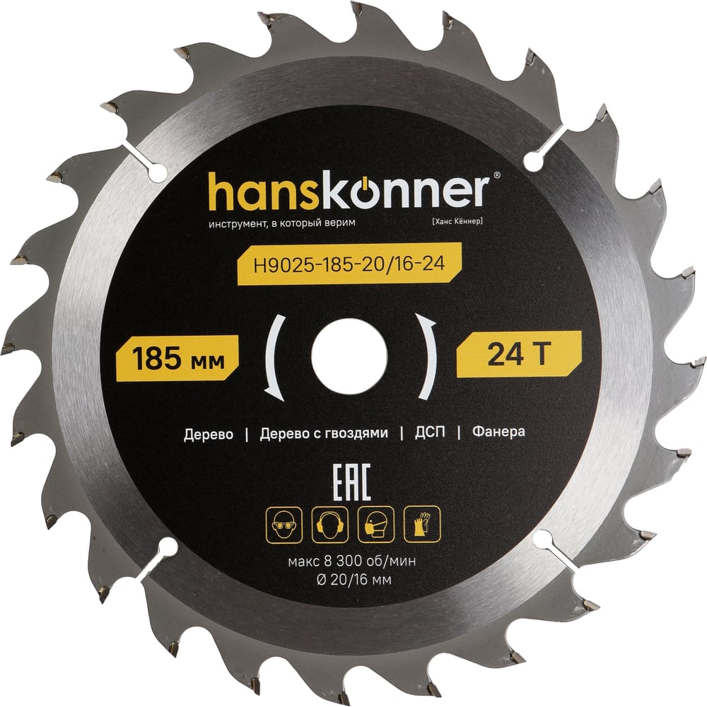Изображение товара Пильный диск по дереву Hanskonner ArmorPiercing 185x30/20мм, 24 зуба, для быстрой резки