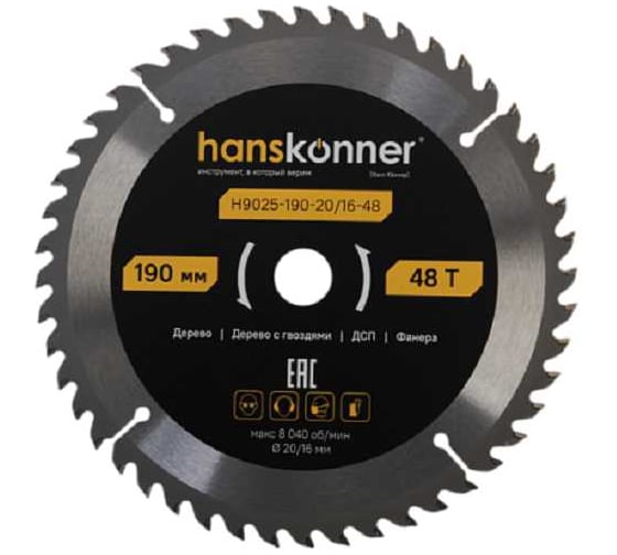 Изображение товара Пильный диск по дереву Hanskonner ArmorPiercing 190x20/16мм, 48 зубьев, H9025-190-20/16-48