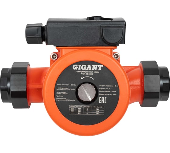 Изображение товара Циркуляционный насос Gigant GСP-32-8-180