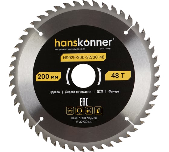 Изображение товара Пильный диск по дереву Hanskonner ArmorPiercing 200x32/30мм, 48 зубьев, H9025-200-32/30-48