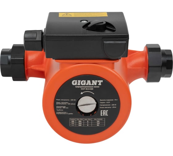 Изображение товара Циркуляционный насос Gigant GСP-25-8-180