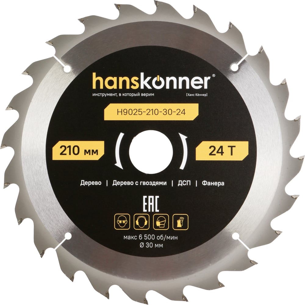Изображение товара Пильный диск Hanskonner ArmorPiercing 210x30мм 24 зуба