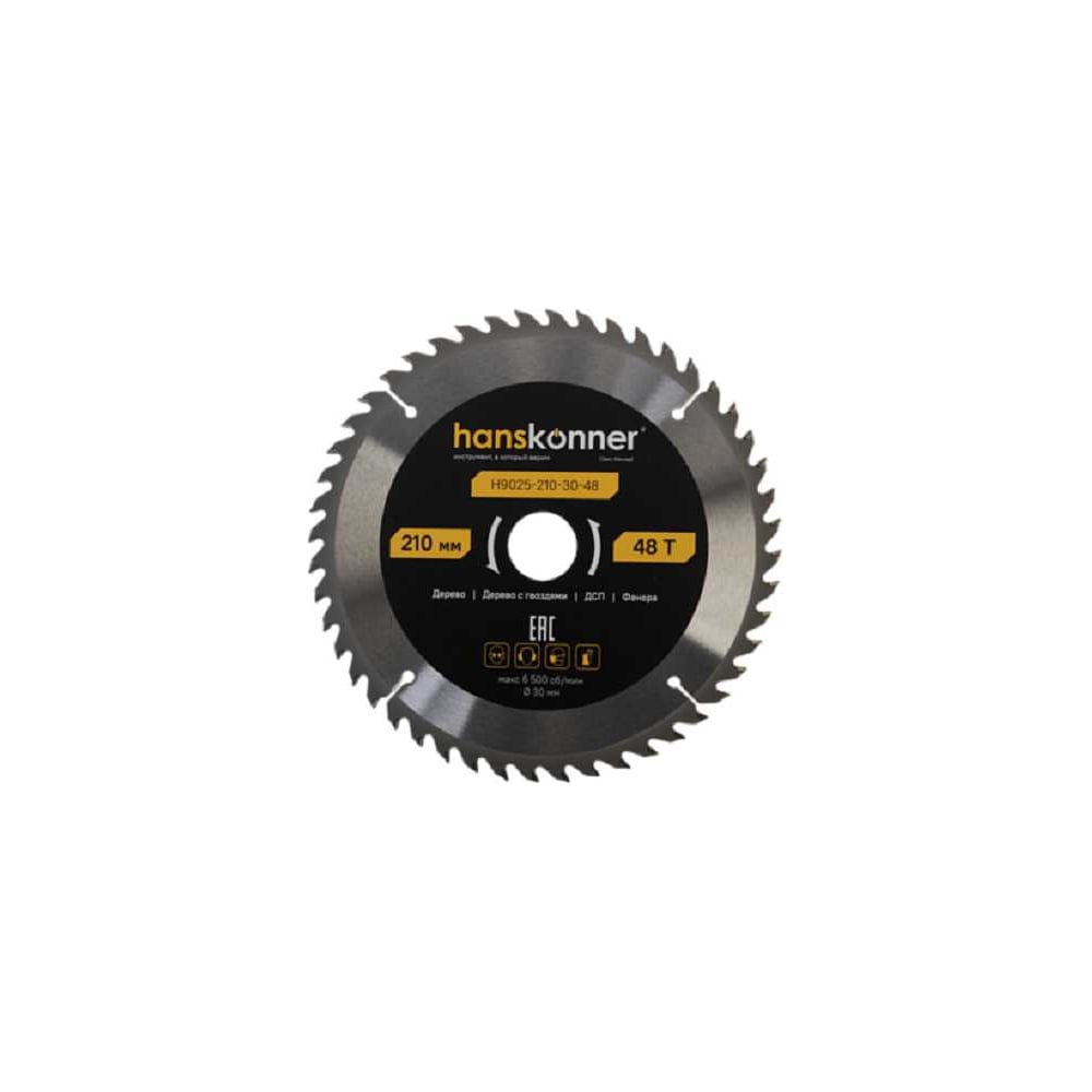Изображение товара Пильный диск по дереву Hanskonner ArmorPiercing 210x30мм, 48 зубьев